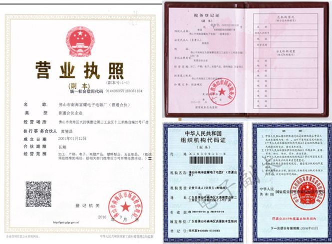 фуяо fuyao
